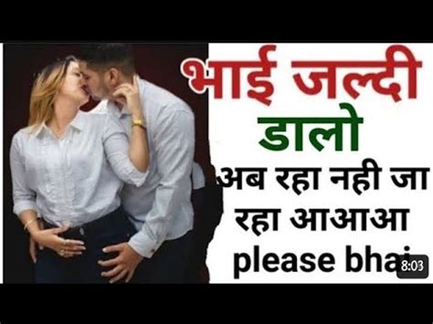 bhai bhen hindi sex story|Bhai